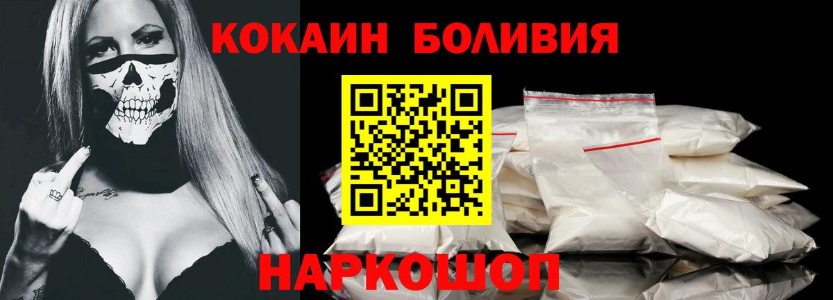 Касимов  КОКАИН Перу  Вход с VPN  Кокаин 99% 