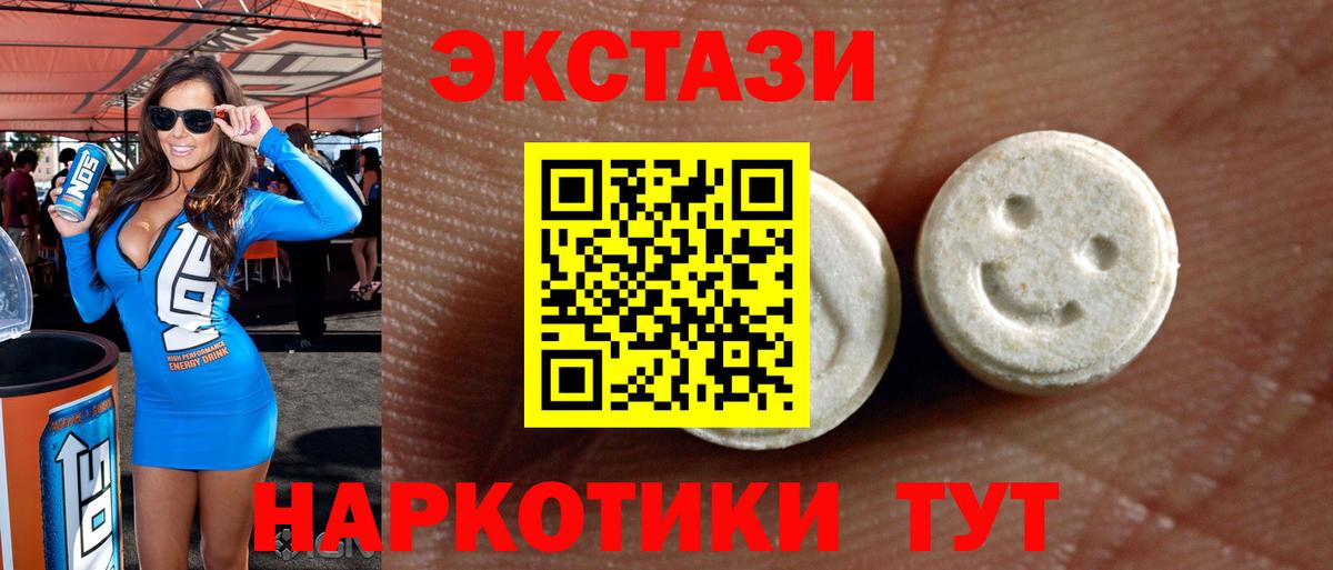 Касимов  Ecstasy mix  ЭКСТАЗИ MDMA  Ecstasy  Вход с VPN 