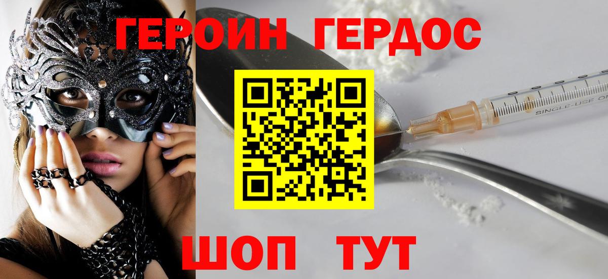 Героин Афган Касимов