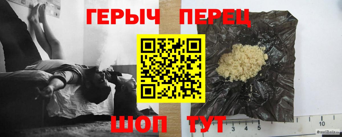 ГЕРОИН герыч  Вход с VPN  Героин  Касимов 