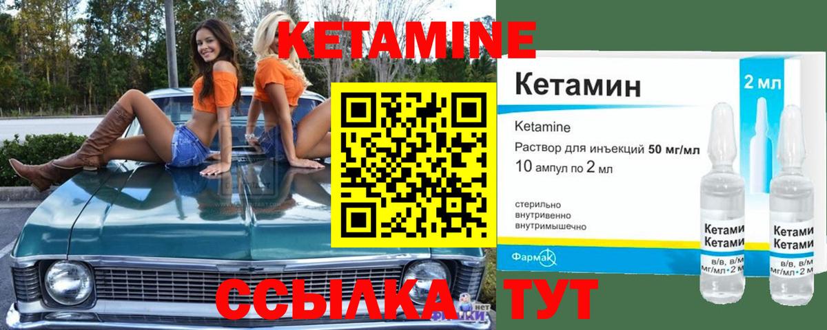 КЕТАМИН VHQ  Вход с VPN  Касимов  КЕТАМИН ketamine 