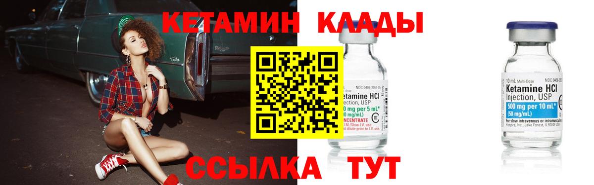 Кетамин VHQ Касимов