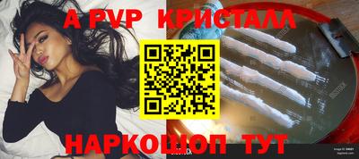 спайс Краснокаменск