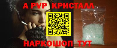 спайс Краснокаменск