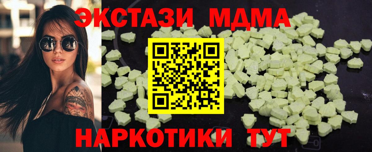 МДМА  Вход с VPN  Касимов  МДМА VHQ 