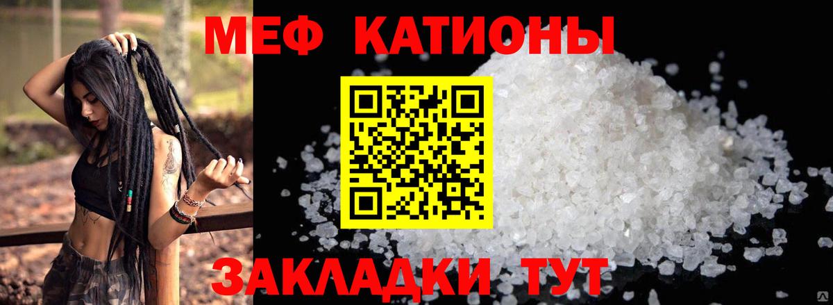 Меф мука Касимов