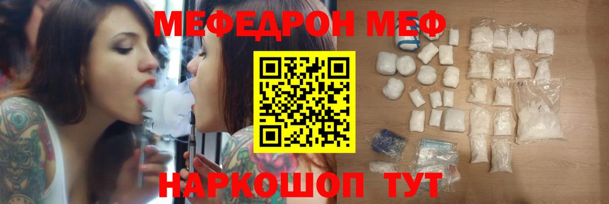 МЯУ-МЯУ  МЕФ  МЯУ-МЯУ кристаллы  mega   Мефедрон 4 MMC  Вход с VPN  Касимов 