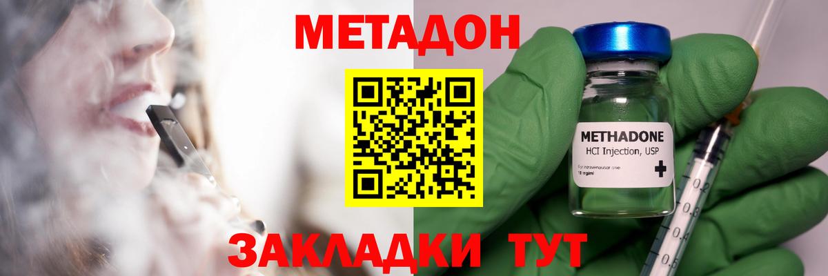 Метадон VHQ  ОМГ ОМГ ссылки  Касимов  Вход с VPN 
