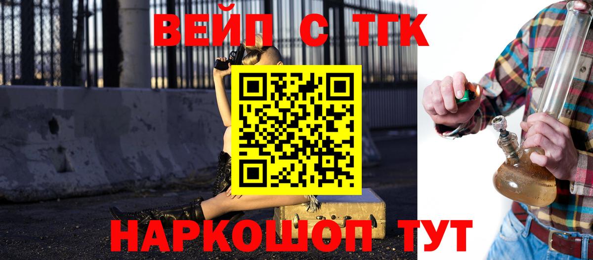 Дистиллят ТГК вейп с тгк  как найти   Касимов  ТГК THC oil  Вход с VPN 