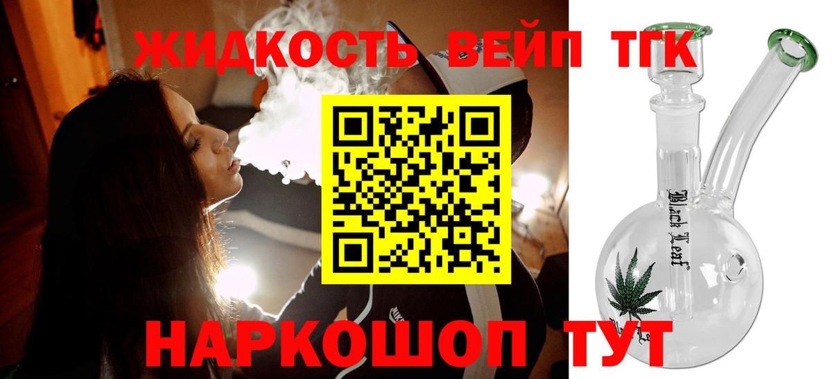Дистиллят ТГК THC oil Касимов